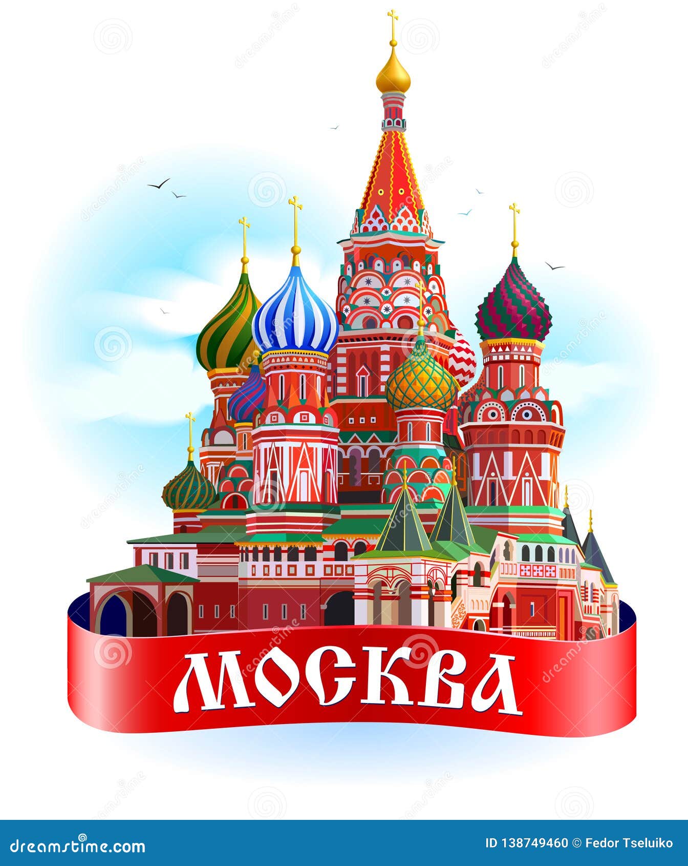 Собор Василия Блаженного Москва вектор